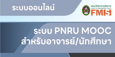 PNRU MOOC