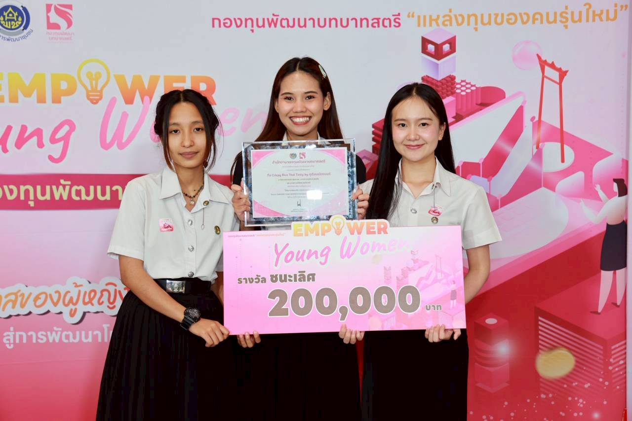 ขอแสดงความยินดีกับตัวแทนนักศึกษามหาวิทยาลัยราชภัฏพระนครโดยบูรณาการศาสตร์ร่วมกันระหว่างคณะวิทยาการจัดการ คณะวิทยาศาสตร์ และคณะเทคโนโลยีอุตสาหกรรม ได้รับรางวัลชนะเลิศและรางวัลชมเชยการประกวดแผนธุรกิจ"โครงการ Empower Young Woman กรมพัฒนาชุมชนกระทรวงมหาดไทย และกองทุนพัฒนาบทบาทสตรี