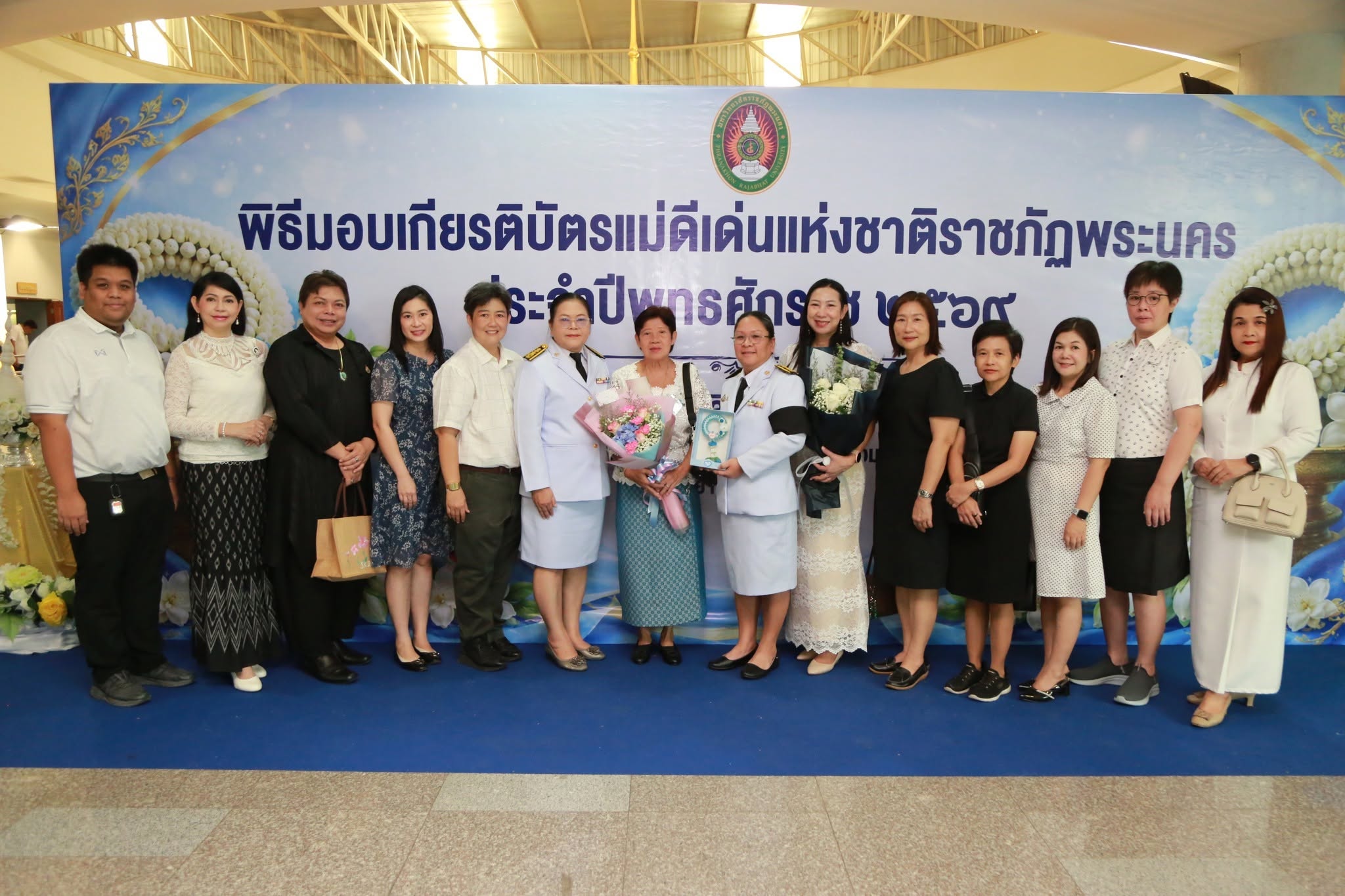 11-8-69 กิจกรรมวันแม่แห่งชาติมหาวิทยาลัยราชภัฏพระนคร