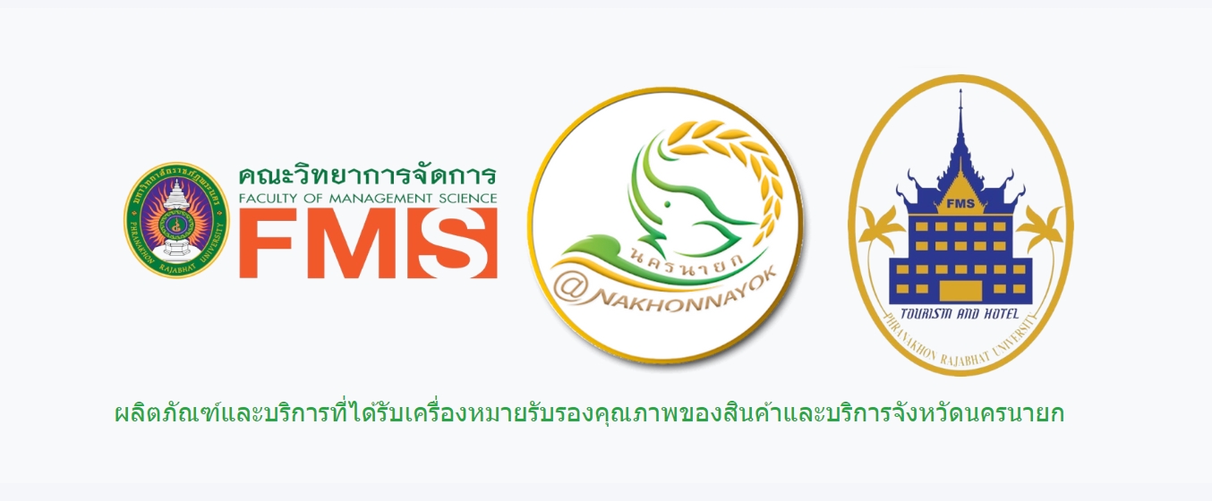 แพลตฟอร์มข้อมูลกลุ่มผู้ประกอบการผลิตภัณฑ์ชุมชนและบริการ/ วิสาหกิจชุมชน ที่ได้รับเครื่องหมายรับรองคุณภาพสินค้าและบริการจังหวัดนครนายก